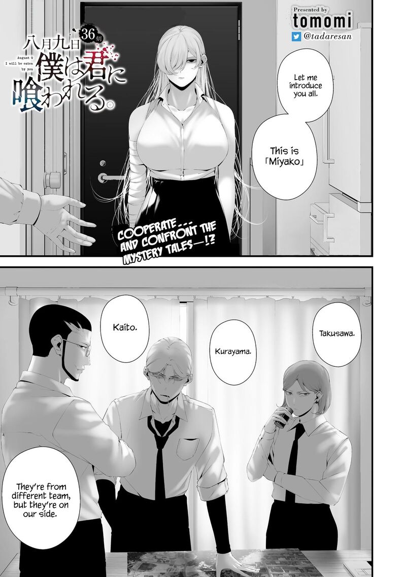 Hachigatsu Kokonoka Boku Wa Kimi Ni Kuwareru 36 1