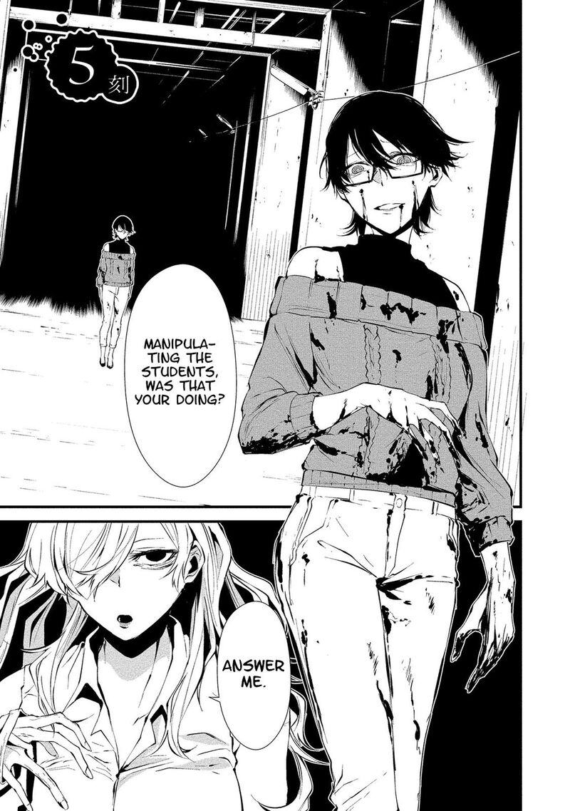 Hachigatsu Kokonoka Boku Wa Kimi Ni Kuwareru 5 1