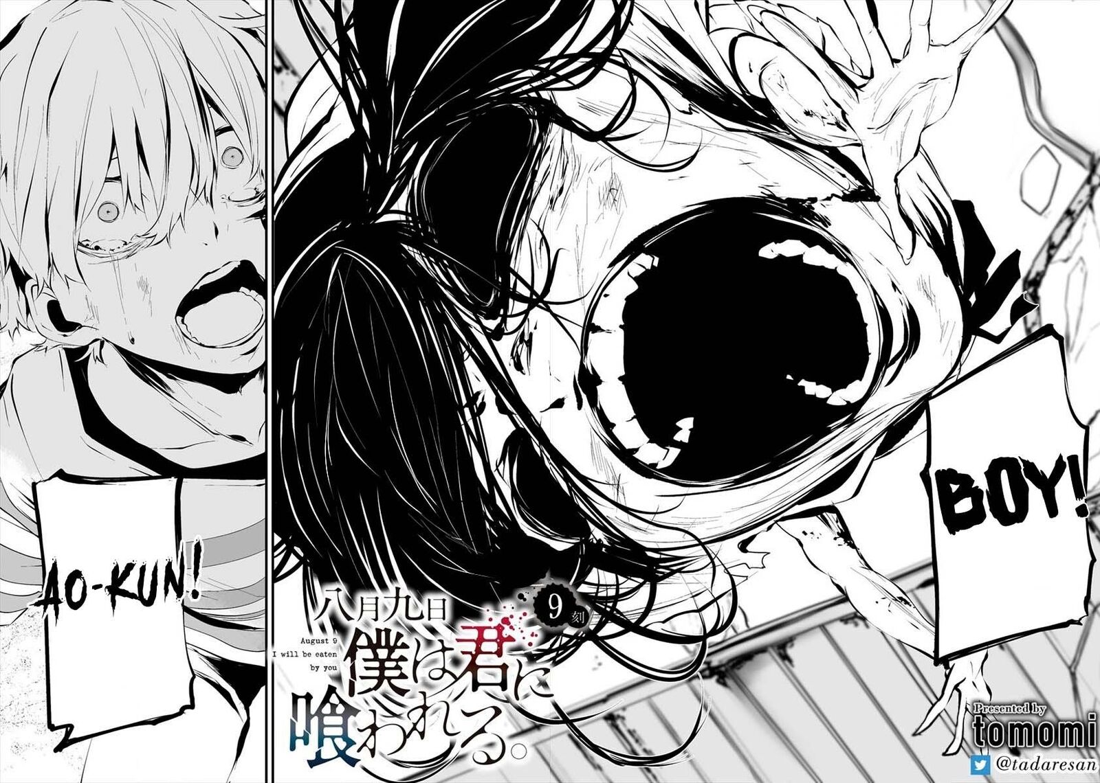 Hachigatsu Kokonoka Boku Wa Kimi Ni Kuwareru 9 3