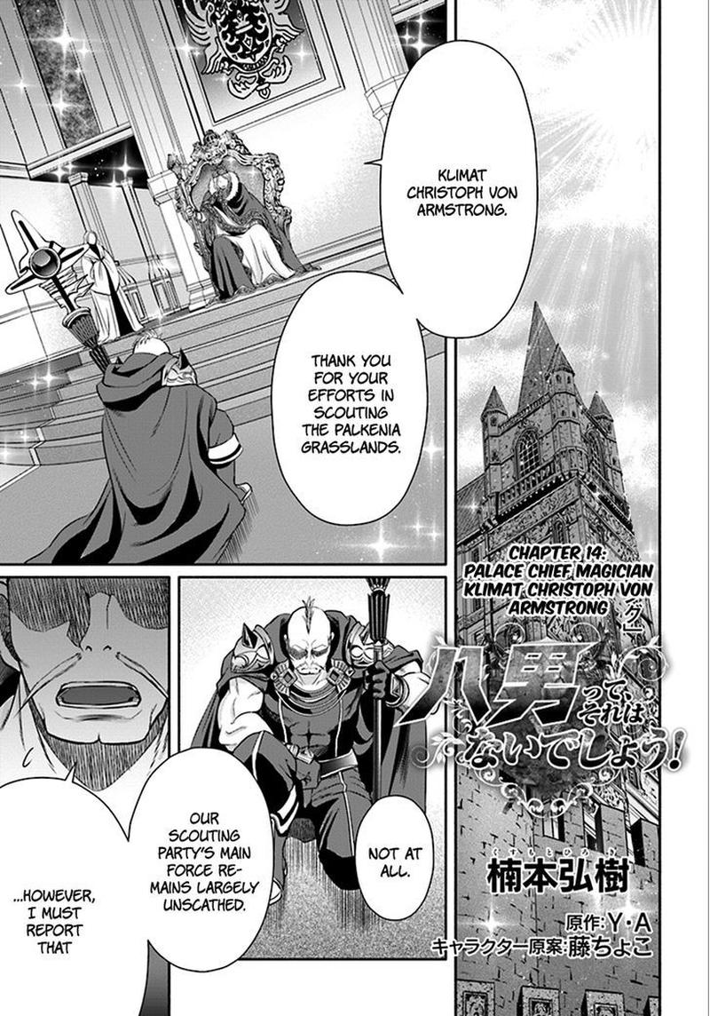 Hachinan Tte Sore Wa Nai Deshou 14 1