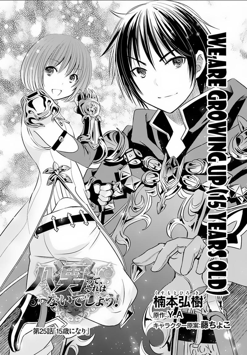 Hachinan Tte Sore Wa Nai Deshou 25 1
