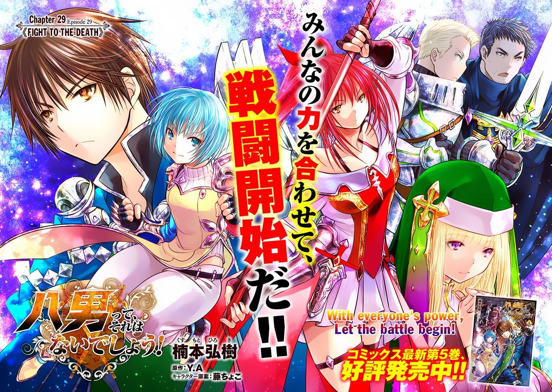 Hachinan Tte Sore Wa Nai Deshou 29 2