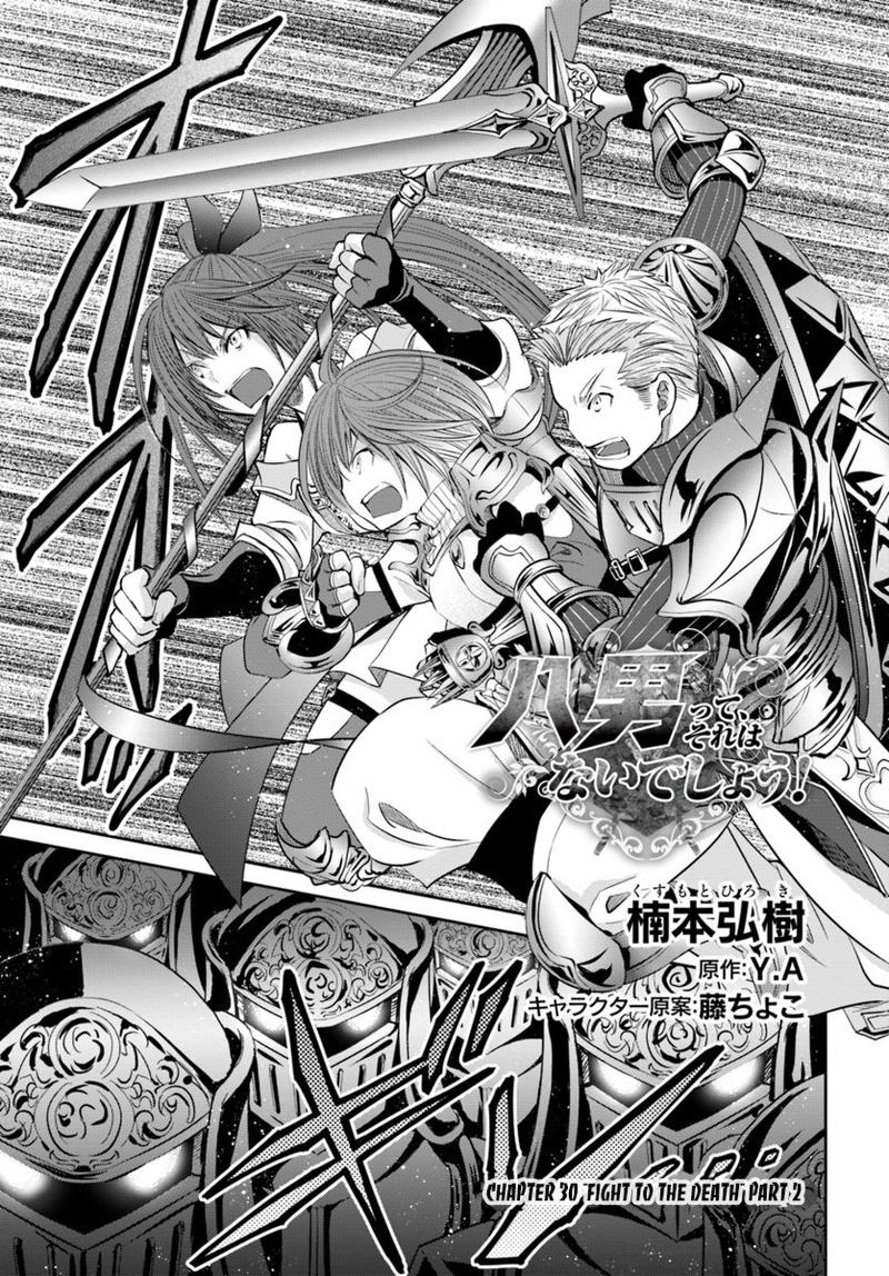 Hachinan Tte Sore Wa Nai Deshou 30 1