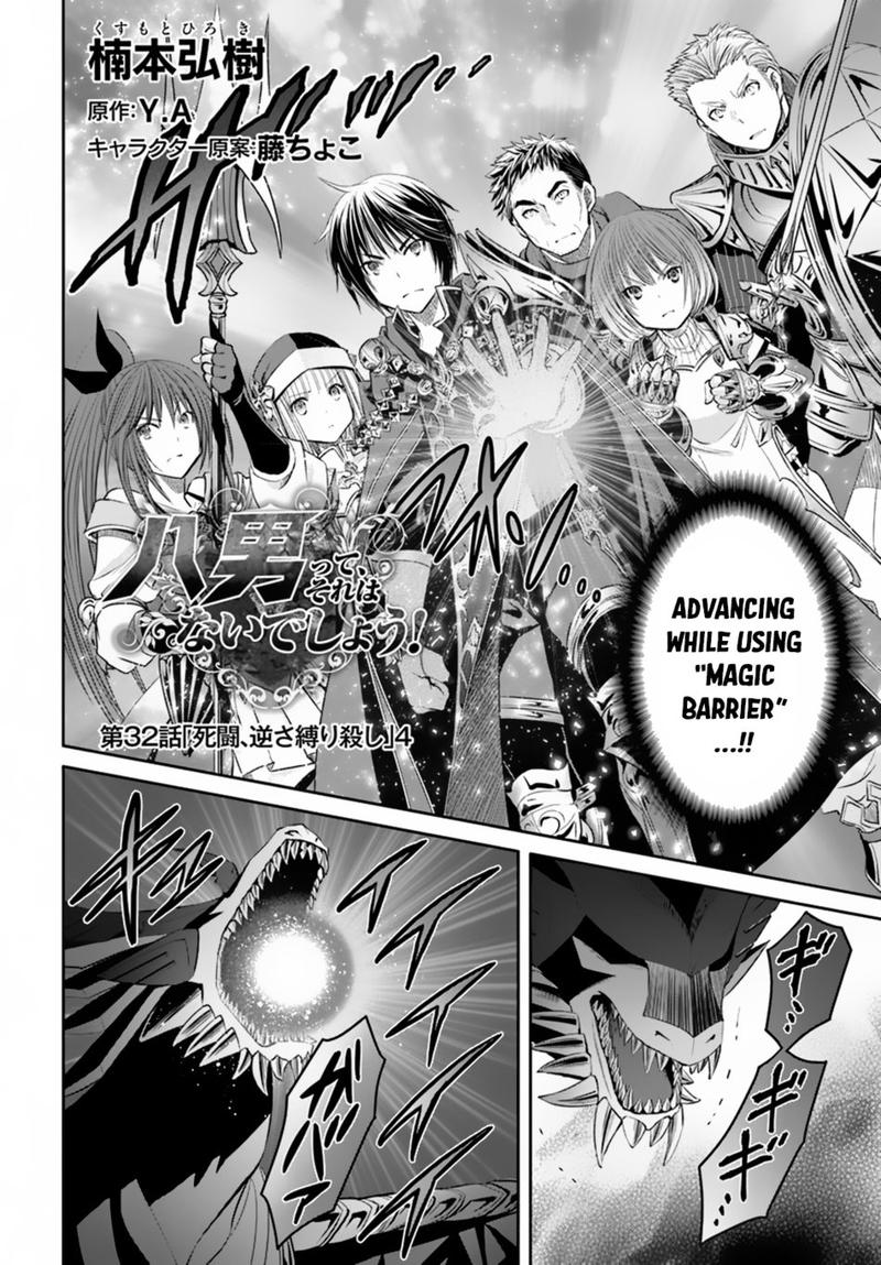 Hachinan Tte Sore Wa Nai Deshou 32 2
