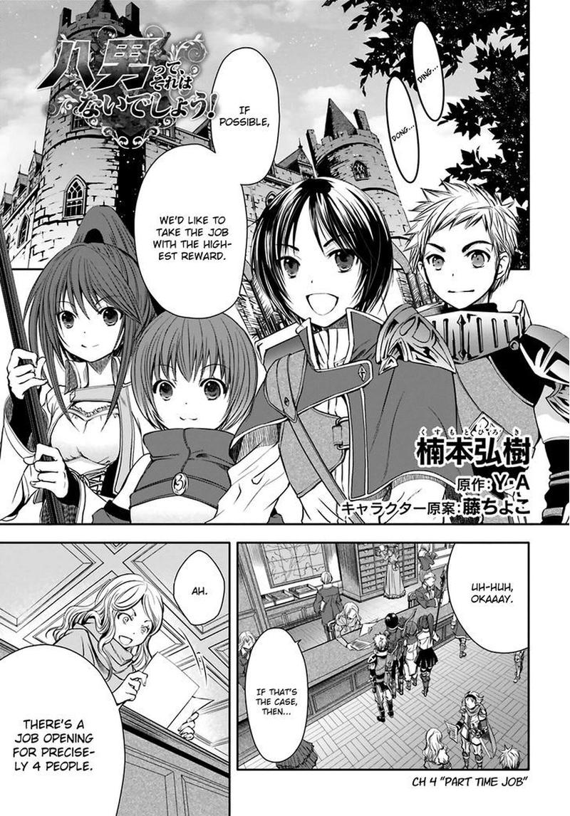 Hachinan Tte Sore Wa Nai Deshou 4 1