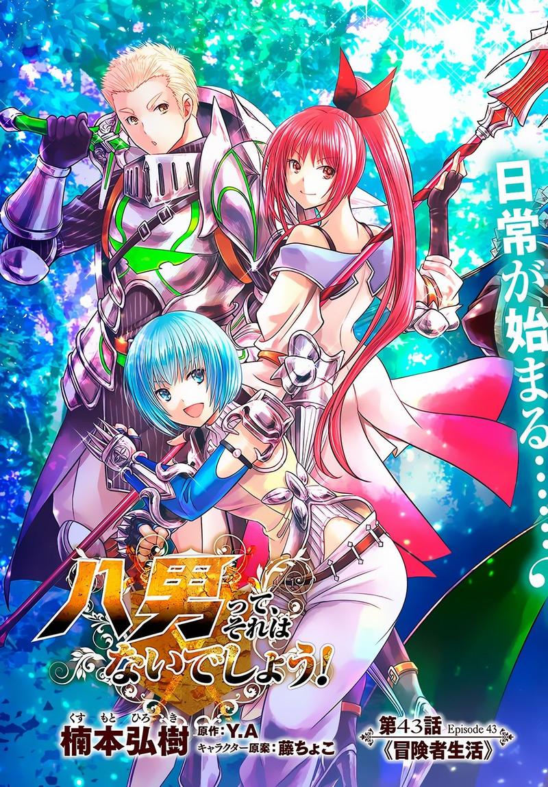 Hachinan Tte Sore Wa Nai Deshou 43 3