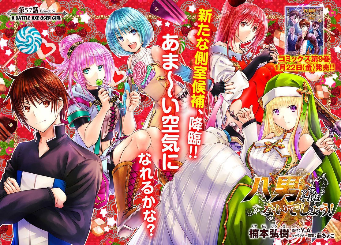 Hachinan Tte Sore Wa Nai Deshou 57 2