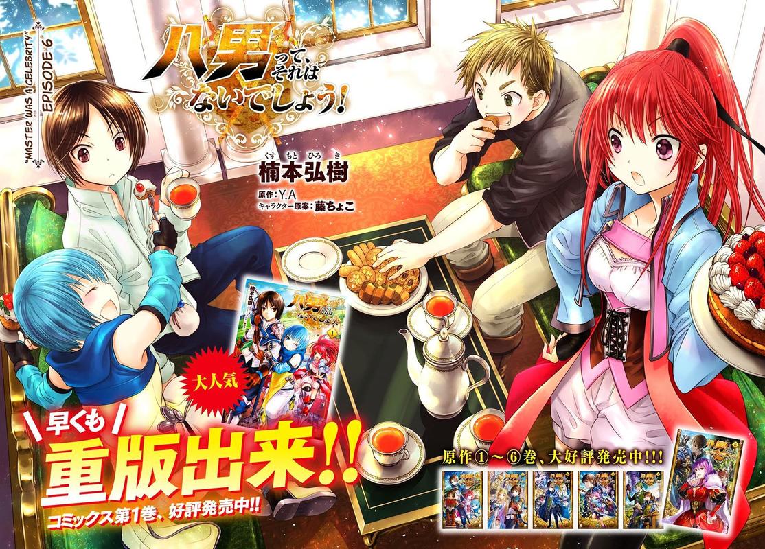 Hachinan Tte Sore Wa Nai Deshou 6 2