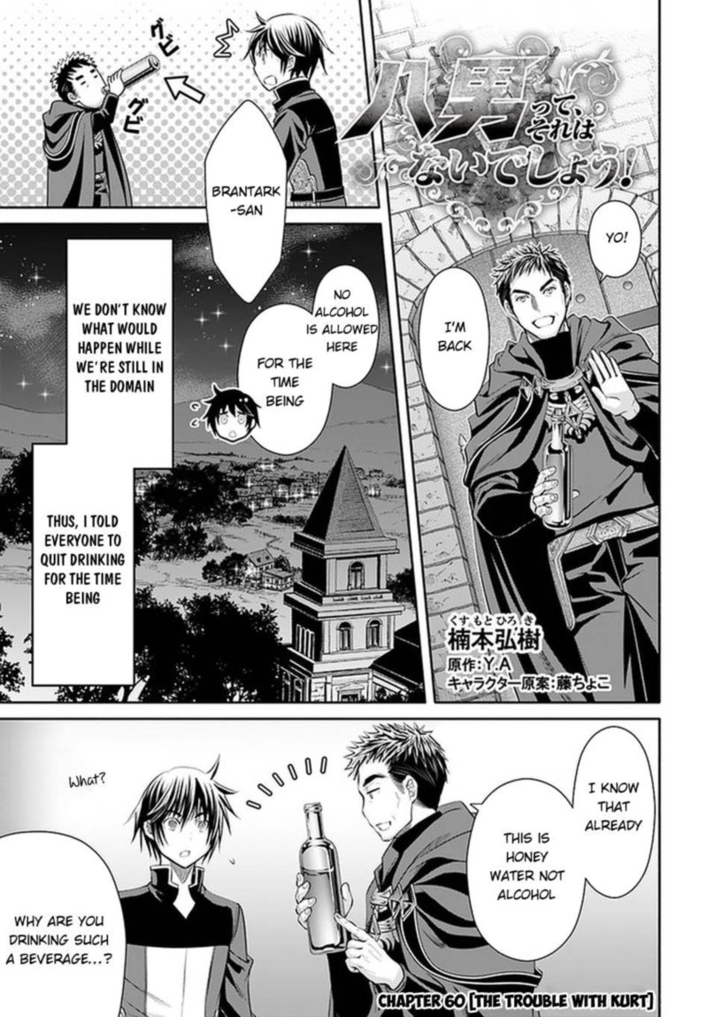 Hachinan Tte Sore Wa Nai Deshou 60 1