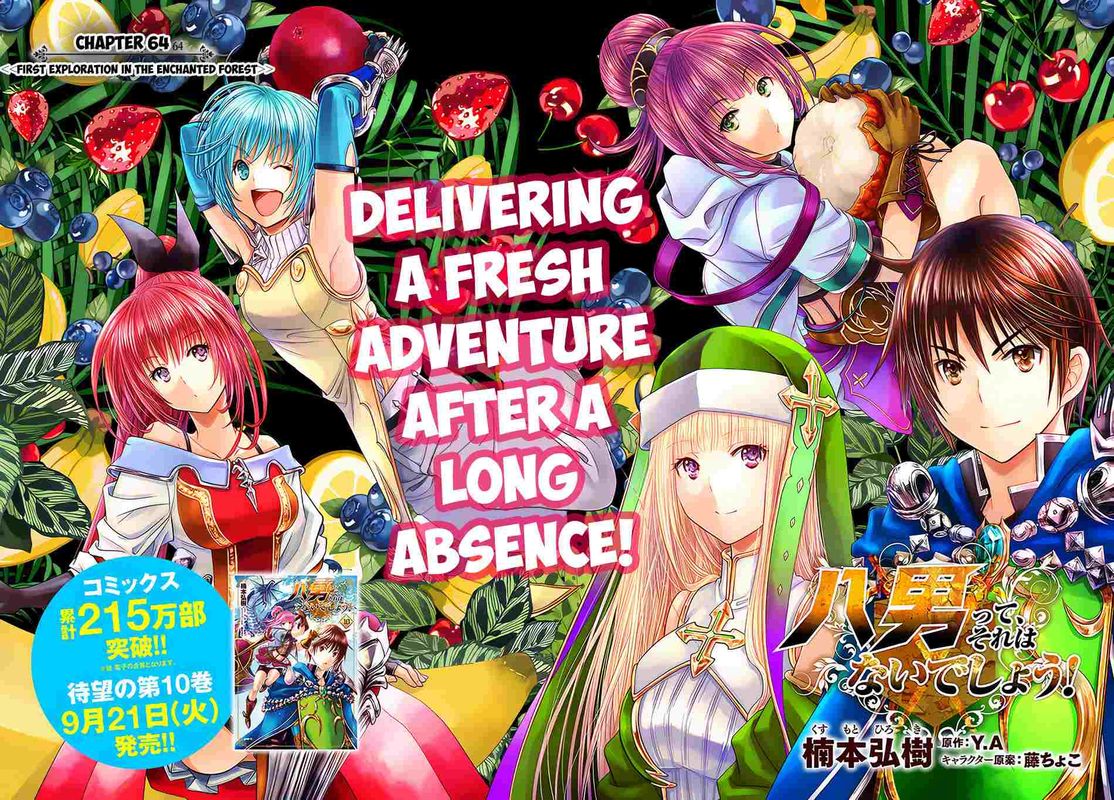 Hachinan Tte Sore Wa Nai Deshou 64 2