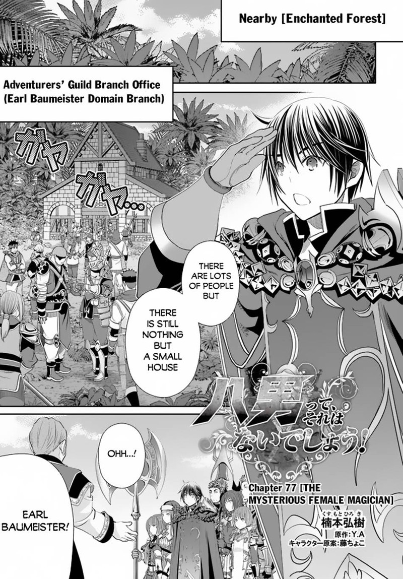 Hachinan Tte Sore Wa Nai Deshou 77 1