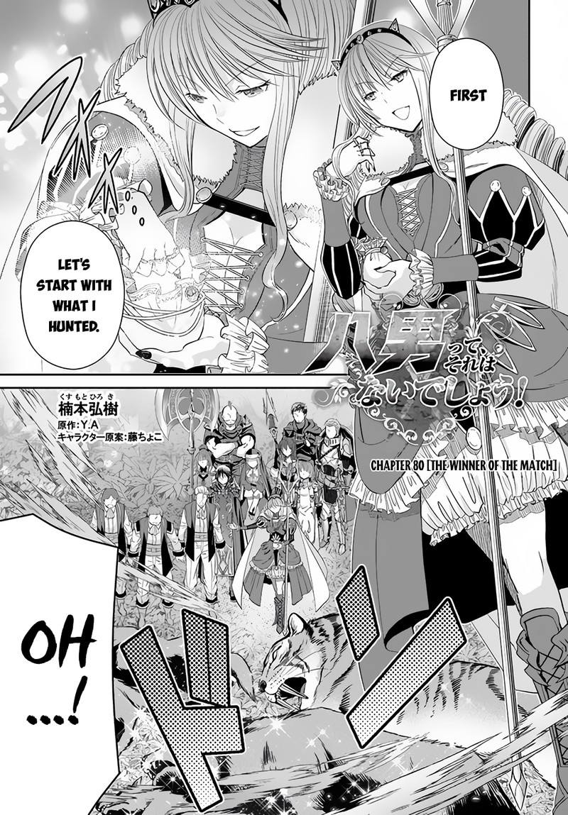 Hachinan Tte Sore Wa Nai Deshou 80 1
