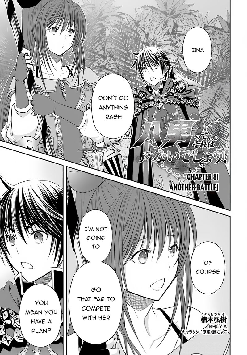Hachinan Tte Sore Wa Nai Deshou 81 1