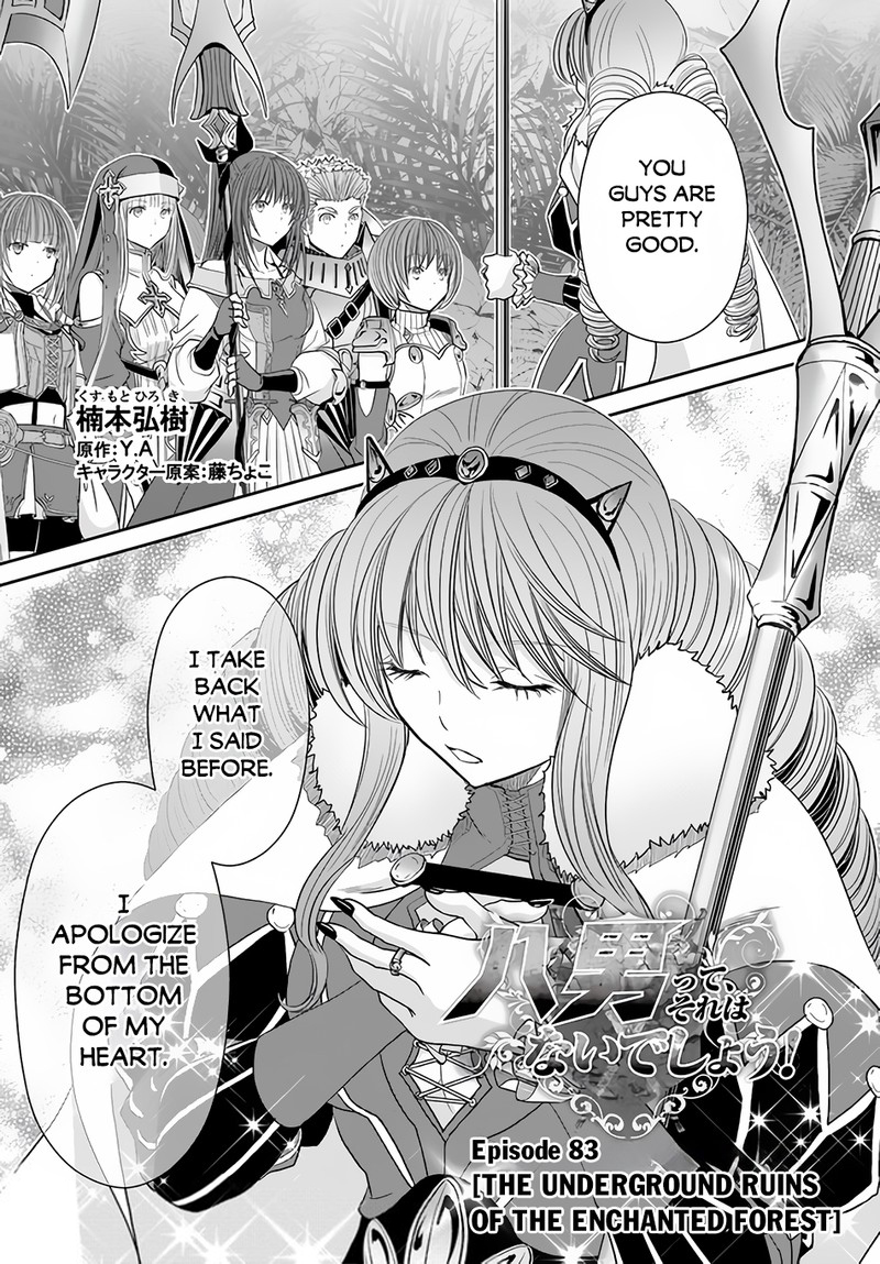 Hachinan Tte Sore Wa Nai Deshou 83 1