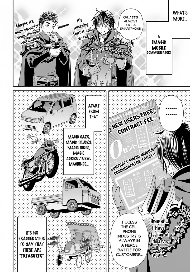 Hachinan Tte Sore Wa Nai Deshou 86 6