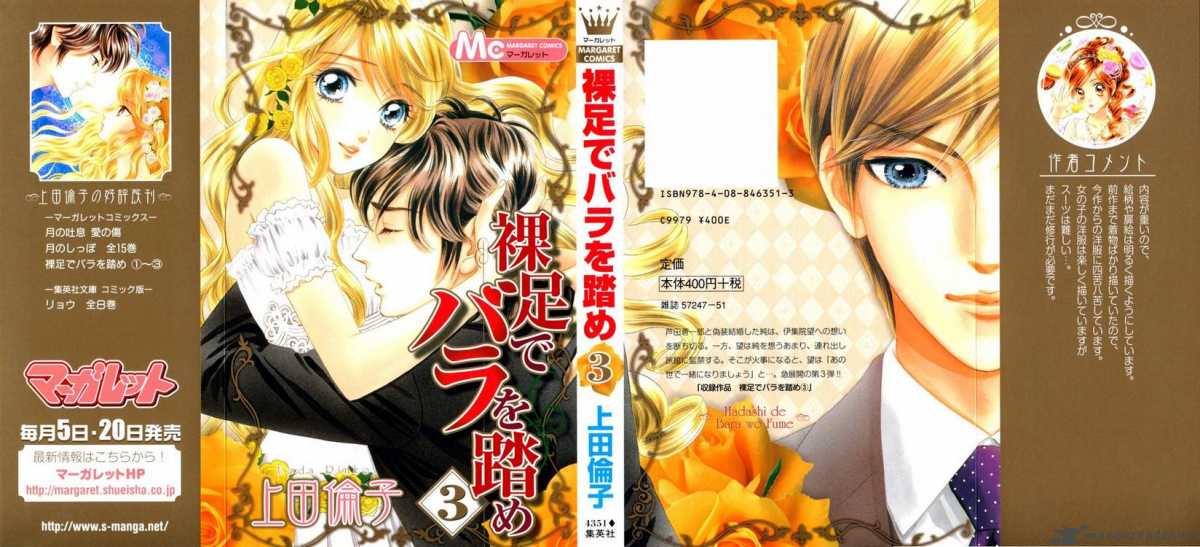 Hadashi De Bara Wo Fume 13 1