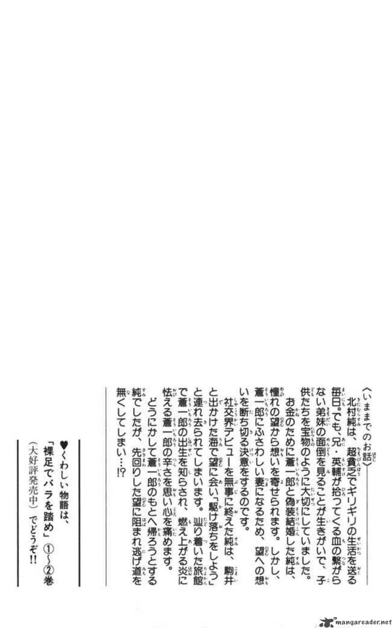 Hadashi De Bara Wo Fume 13 3