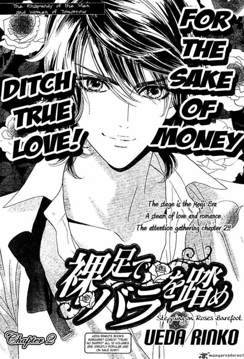 Hadashi De Bara Wo Fume 2 1