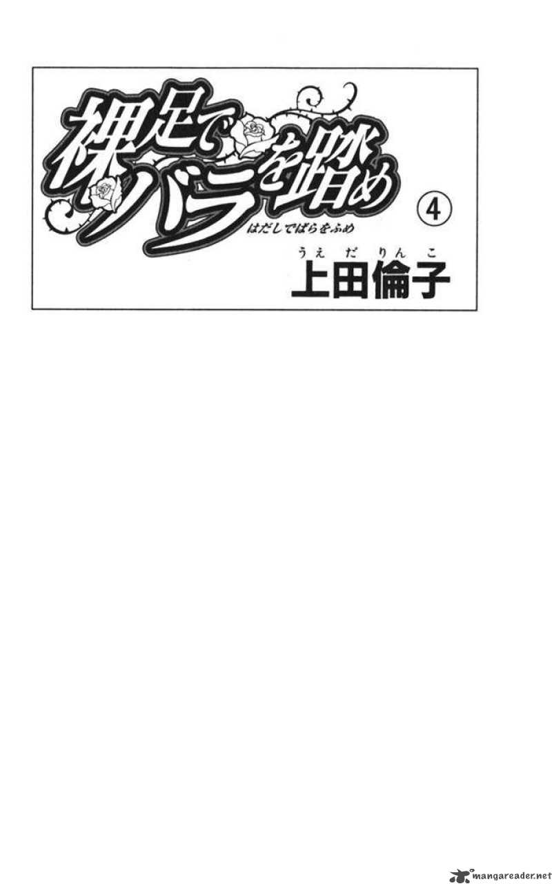 Hadashi De Bara Wo Fume 20 3