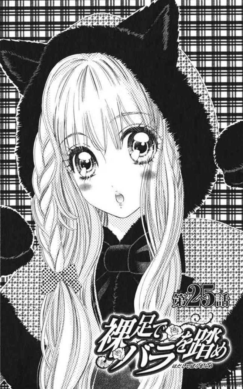 Hadashi De Bara Wo Fume 25 1