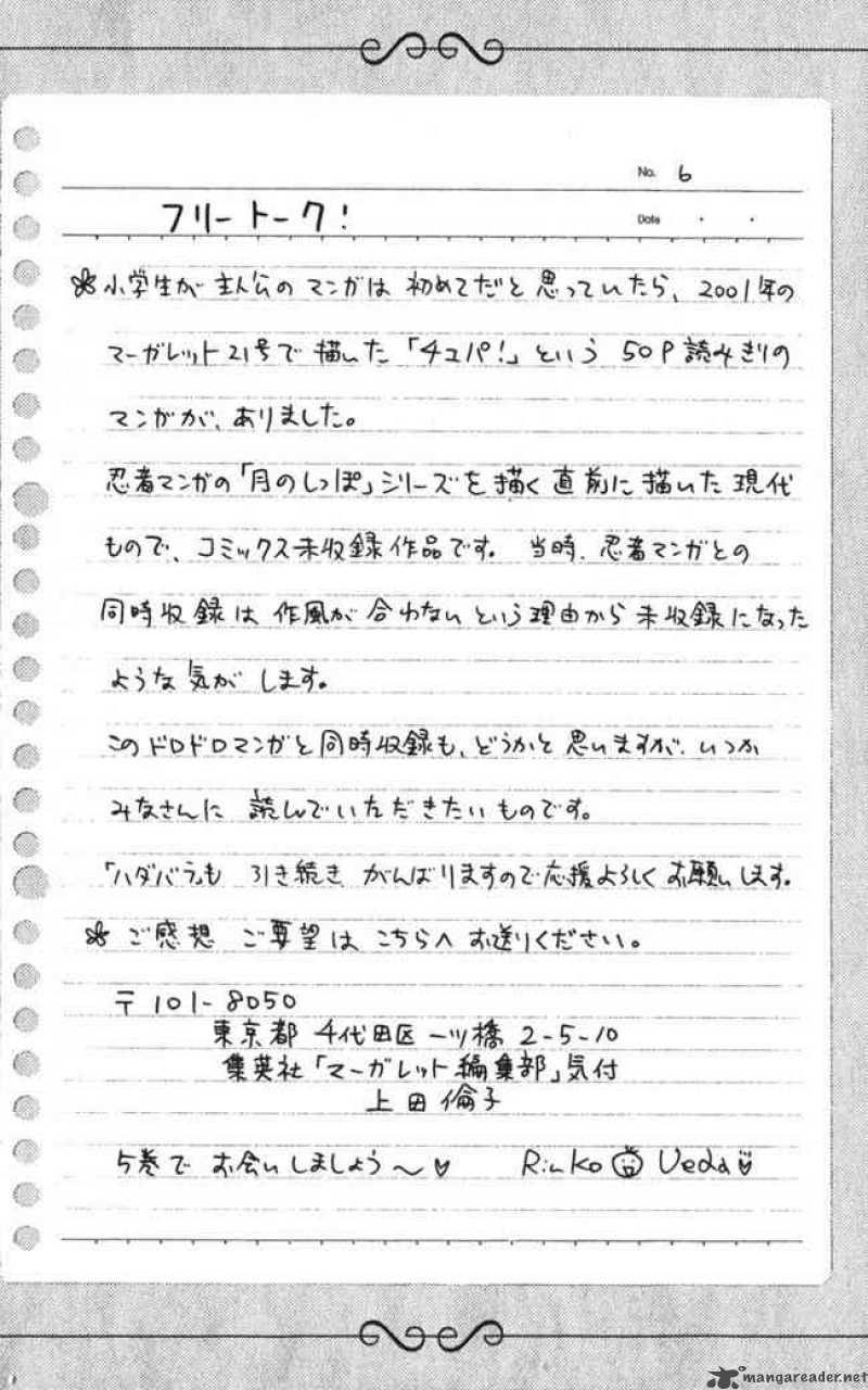 Hadashi De Bara Wo Fume 25 26