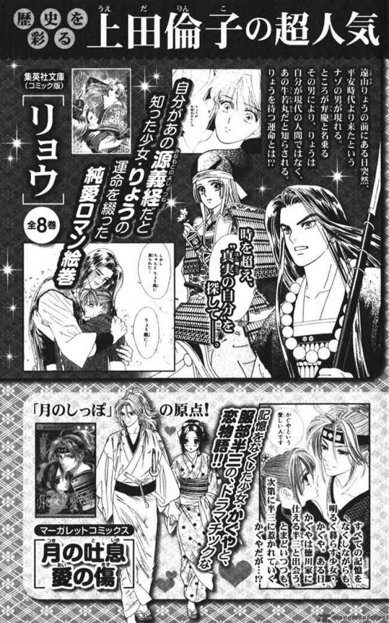 Hadashi De Bara Wo Fume 26 32
