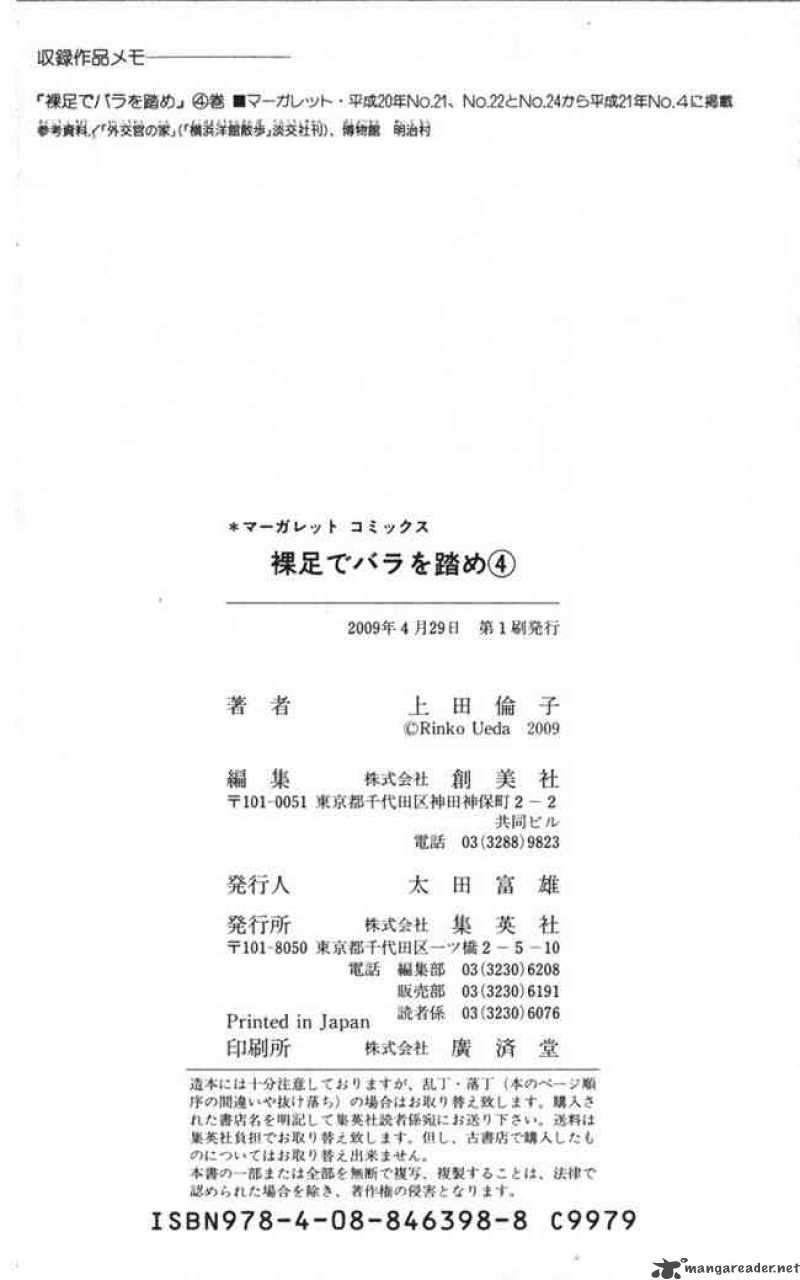 Hadashi De Bara Wo Fume 26 33