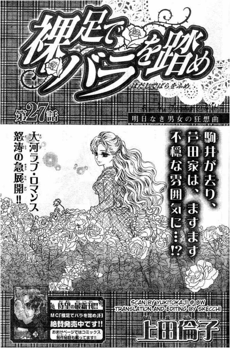 Hadashi De Bara Wo Fume 27 1