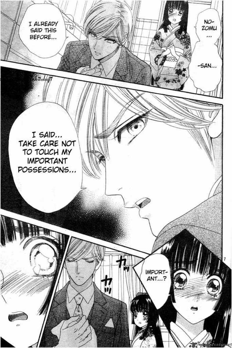 Hadashi De Bara Wo Fume 27 7
