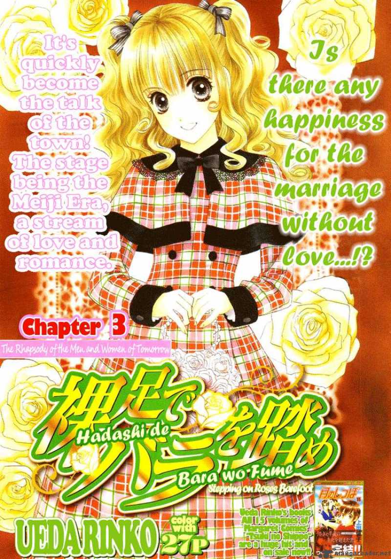 Hadashi De Bara Wo Fume 3 1