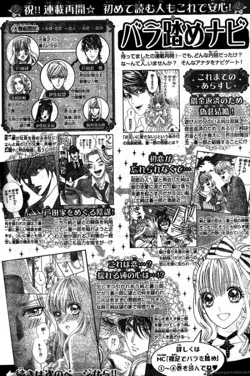 Hadashi De Bara Wo Fume 32 1