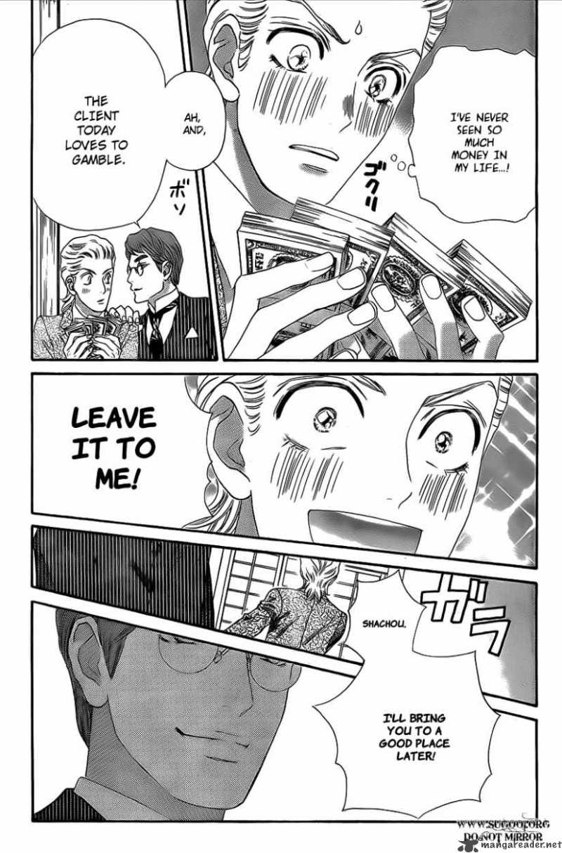 Hadashi De Bara Wo Fume 36 11