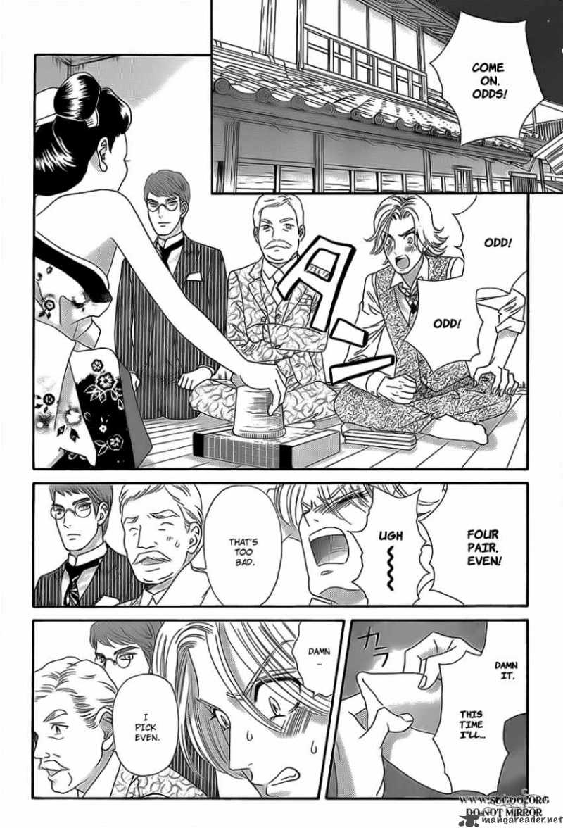 Hadashi De Bara Wo Fume 36 24
