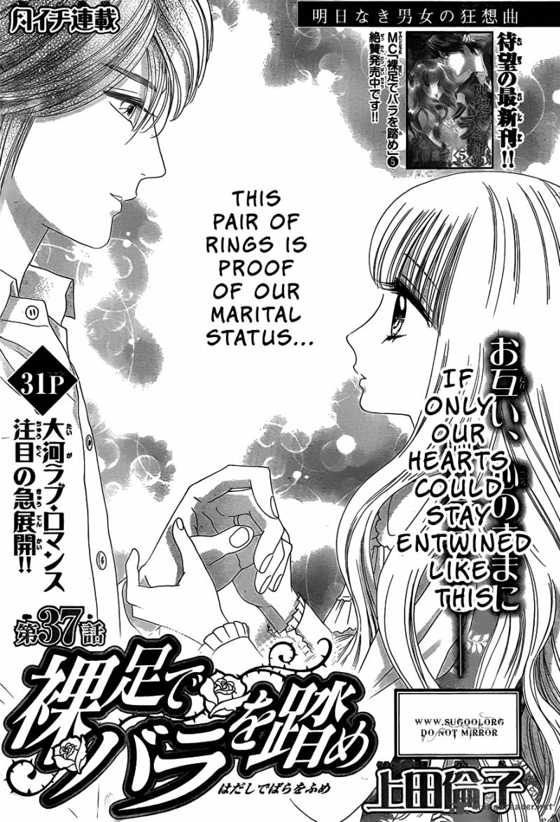 Hadashi De Bara Wo Fume 37 3