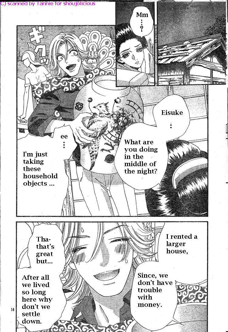 Hadashi De Bara Wo Fume 39 15