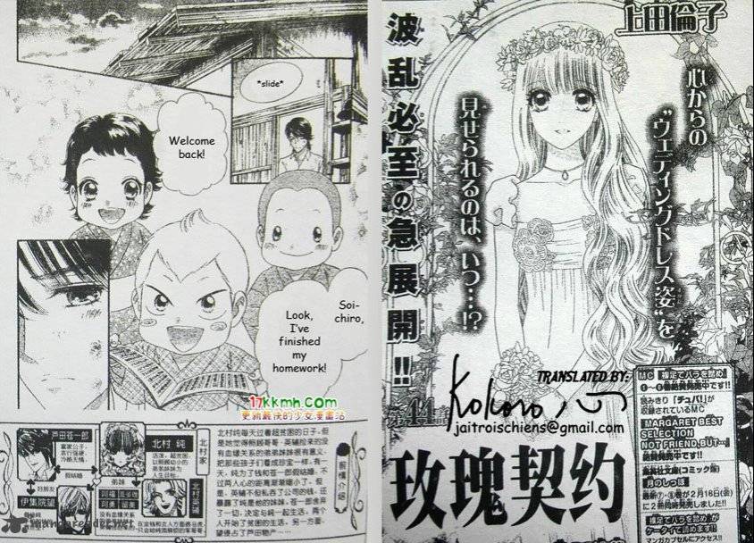 Hadashi De Bara Wo Fume 44 1
