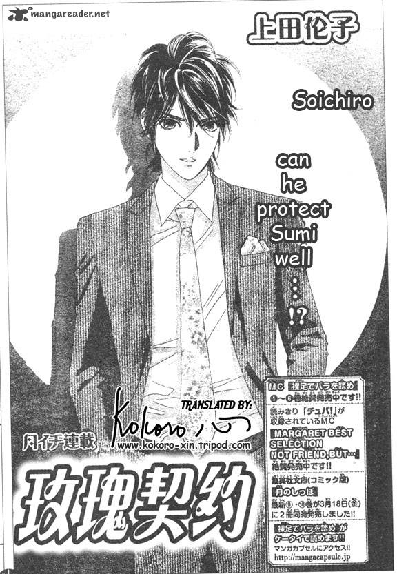 Hadashi De Bara Wo Fume 45 1
