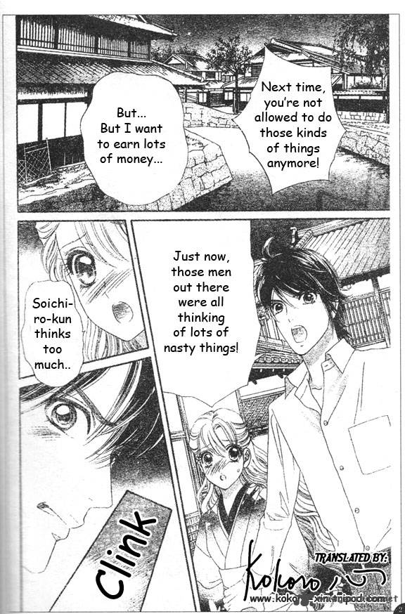Hadashi De Bara Wo Fume 45 18