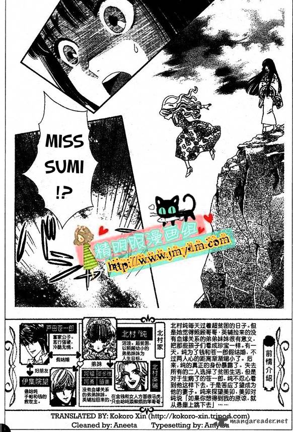 Hadashi De Bara Wo Fume 49 2