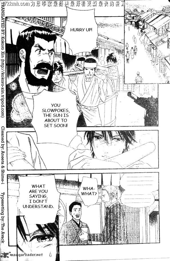 Hadashi De Bara Wo Fume 51 6