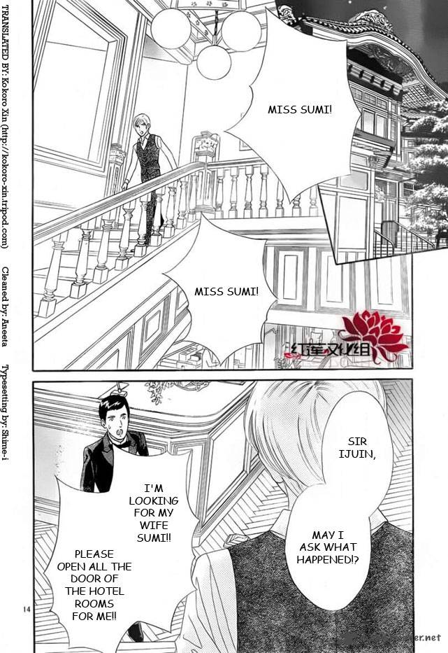 Hadashi De Bara Wo Fume 52 15