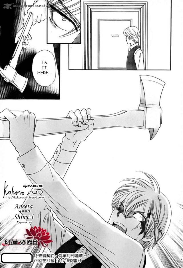 Hadashi De Bara Wo Fume 52 26