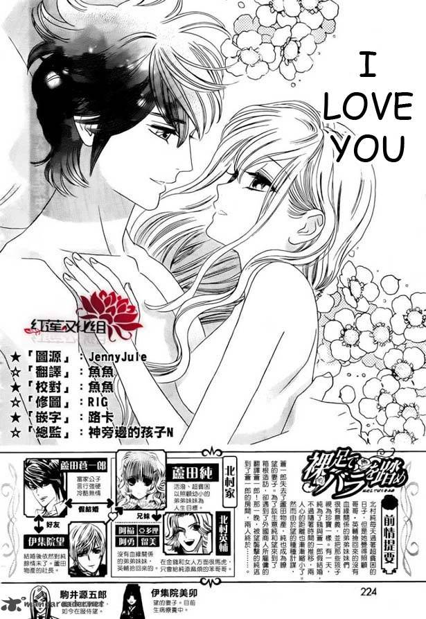 Hadashi De Bara Wo Fume 53 2