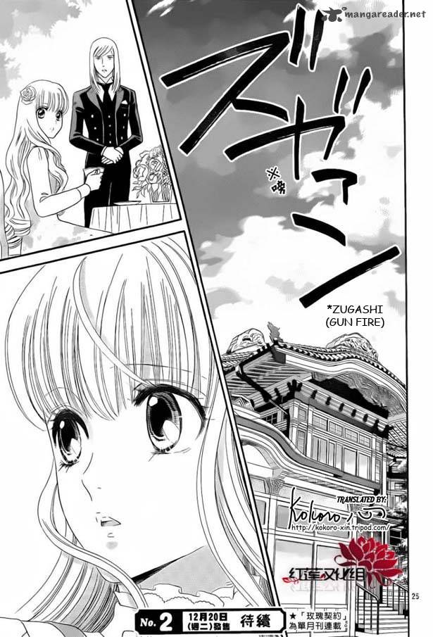 Hadashi De Bara Wo Fume 53 25