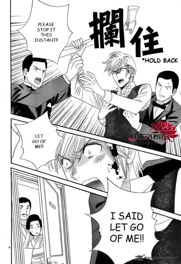 Hadashi De Bara Wo Fume 53 4