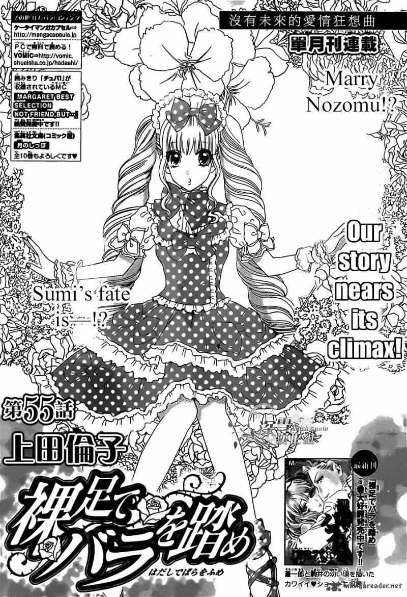 Hadashi De Bara Wo Fume 55 1