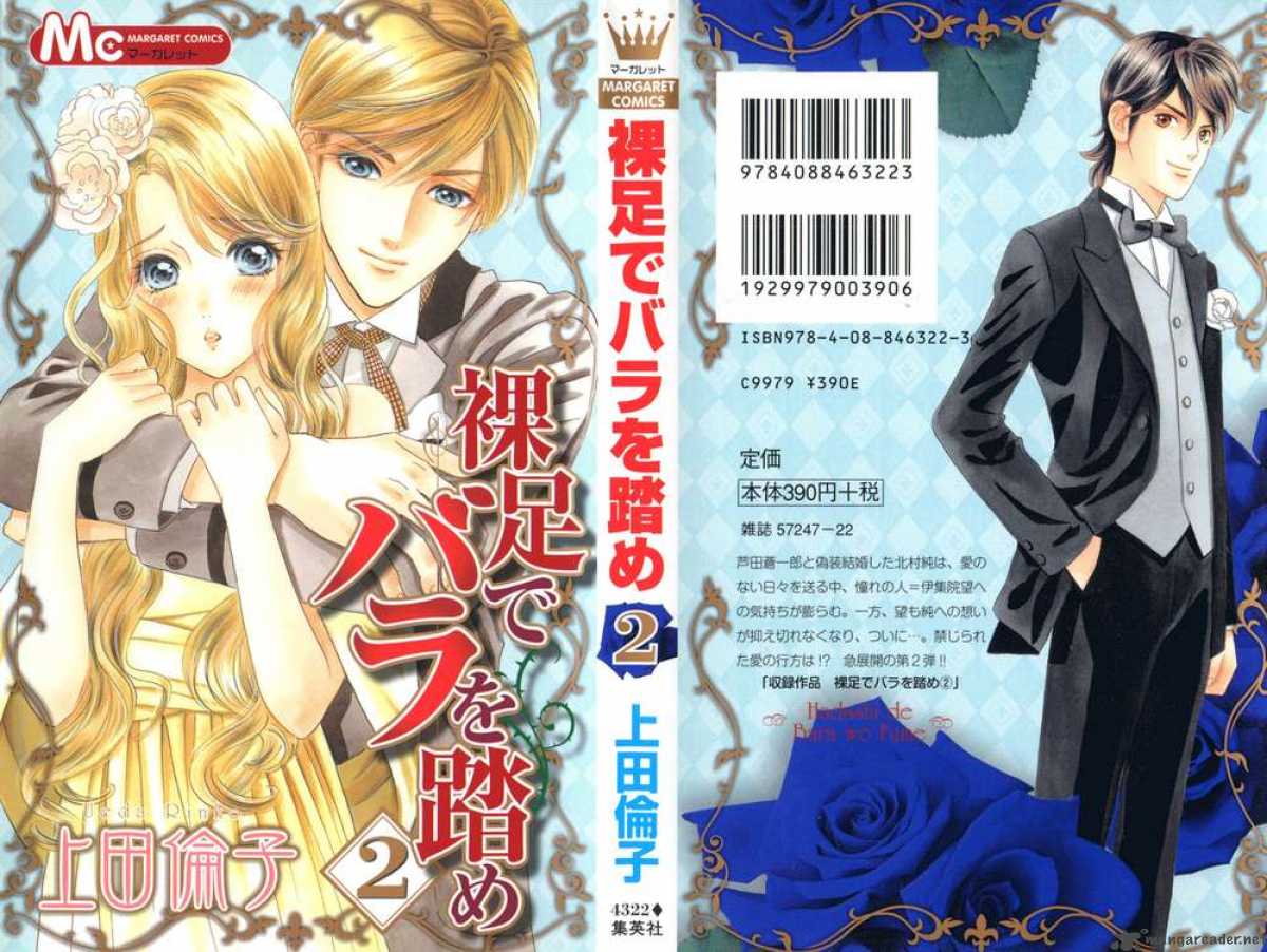 Hadashi De Bara Wo Fume 6 1