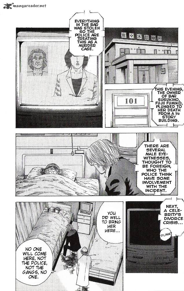 Hadou No Mon 4 13