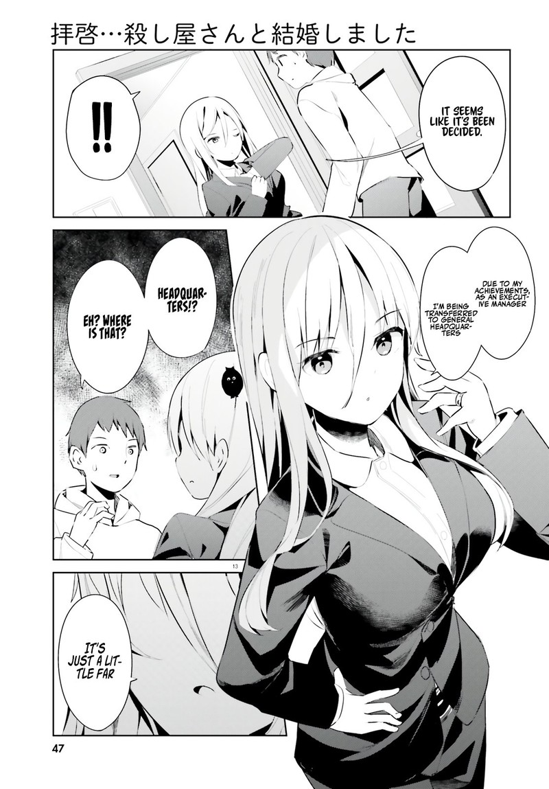 Haikei Koroshiya San To Kekkon Shimashita 34 13