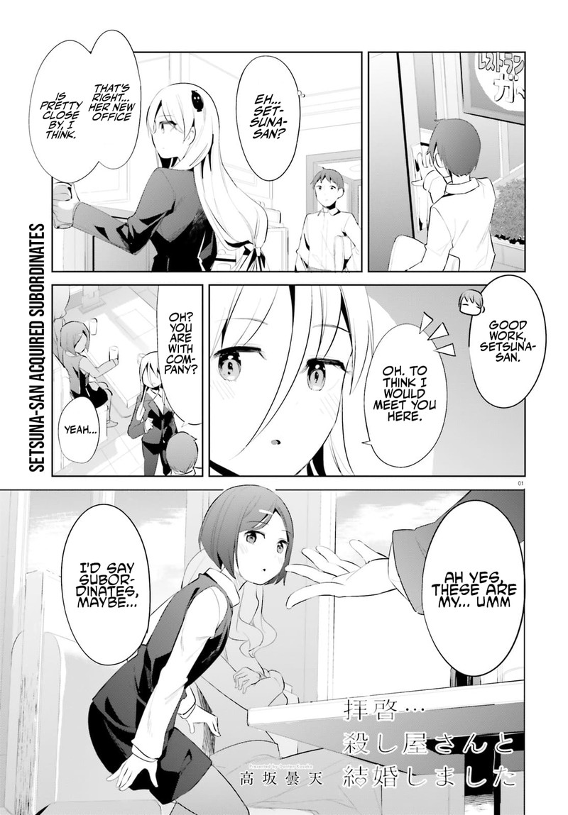 Haikei Koroshiya San To Kekkon Shimashita 36 1